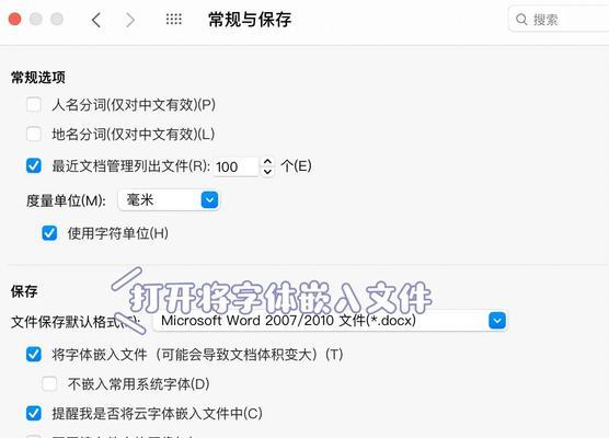 电脑频繁出现WPS发生错误，如何解决？（WPS出错，让你头痛不已？别担心，这里有解决方法！）-第3张图片-星耀数码