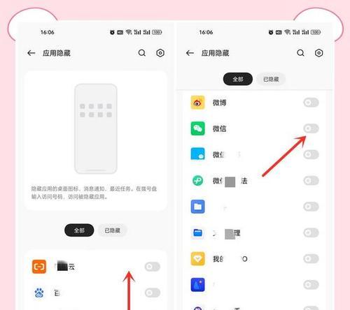 揭秘隐藏桌面图标的神奇软件（探索隐藏桌面图标背后的神奇功能与魅力）-第2张图片-星耀数码