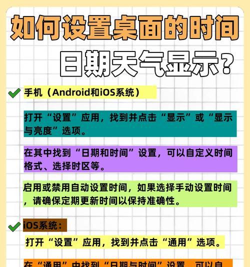 电脑时间错误调节指南（解决电脑时间错误的方法及注意事项）-第3张图片-星耀数码