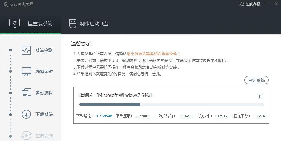 从Win7升级到Win10（快速升级Win7系统至Win10，享受更高效的操作体验）-第1张图片-星耀数码