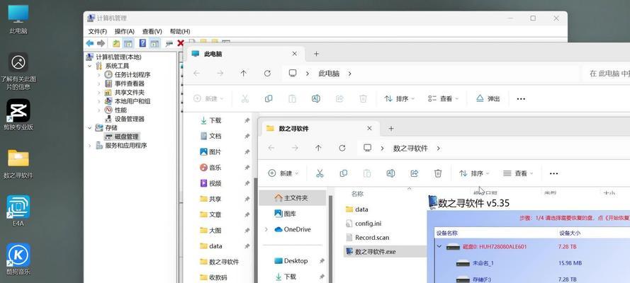 解决电脑磁盘错误文件打不开的方法（恢复损坏文件、修复磁盘错误、备份重要数据）-第1张图片-星耀数码