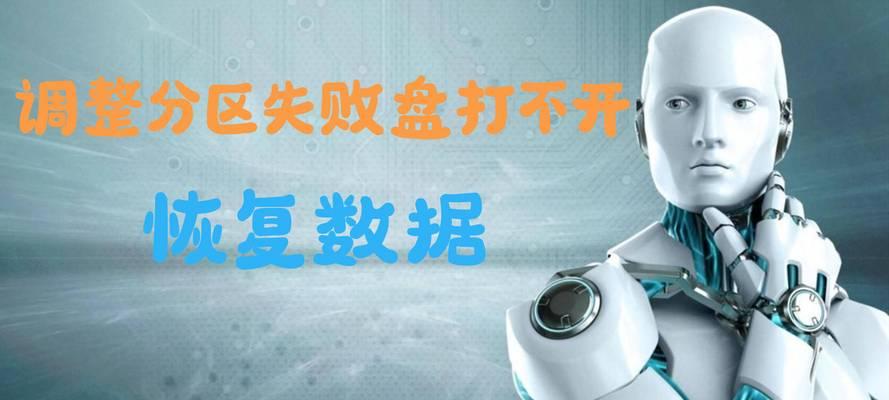 解决电脑磁盘错误文件打不开的方法（恢复损坏文件、修复磁盘错误、备份重要数据）-第3张图片-星耀数码