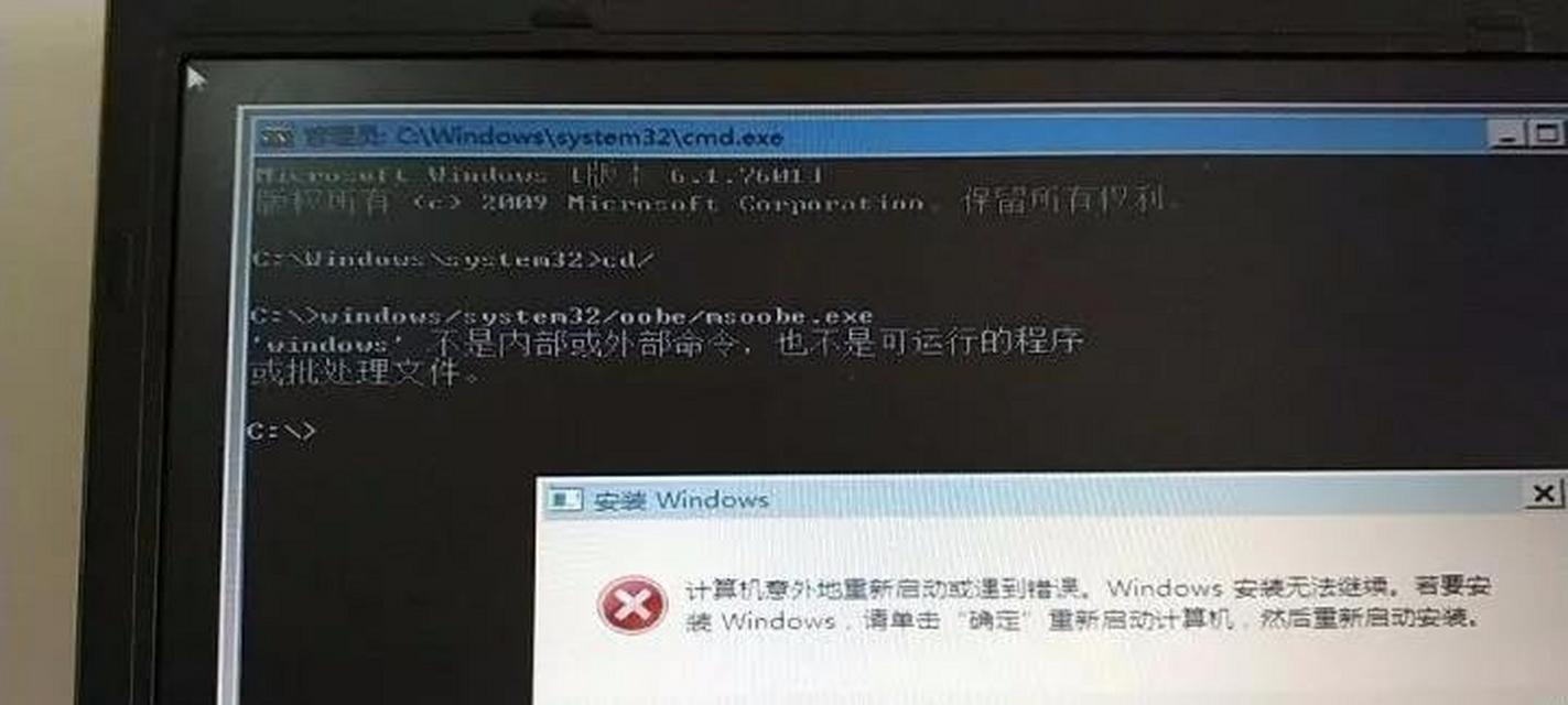 电脑启动时系统错误弹窗解决方案（一键排除故障还原电脑稳定性）-第1张图片-星耀数码