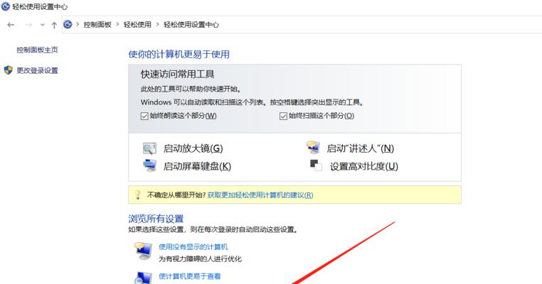 电脑操作错误的撤销技巧（掌握关键技巧轻松解决电脑操作错误）-第3张图片-星耀数码