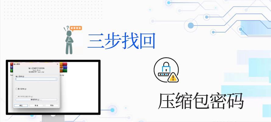 电脑游戏压缩错误的解决方法（如何应对电脑游戏压缩错误及避免数据丢失）-第2张图片-星耀数码