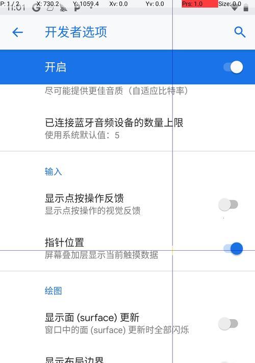 手机ADB解锁教程（快速了解如何使用ADB工具解锁你的手机）-第3张图片-星耀数码