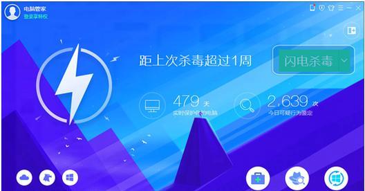 电脑管家应用程序错误的解决方法（探索电脑管家应用程序错误的原因与解决方案）-第1张图片-星耀数码