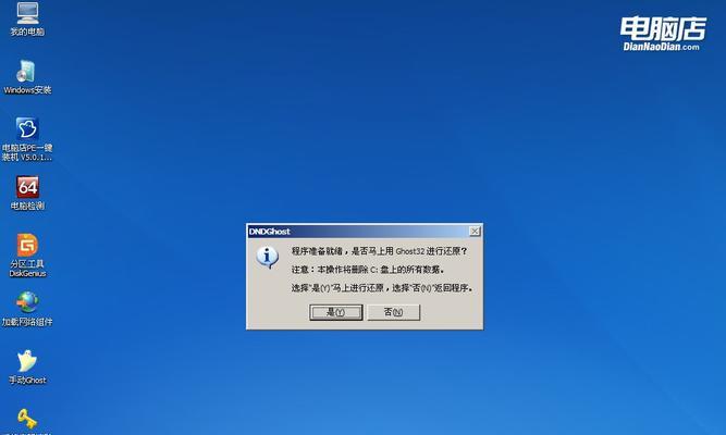 电脑店U盘6.5教程（详细教程帮助你快速上手，轻松应对各种操作问题）-第3张图片-星耀数码
