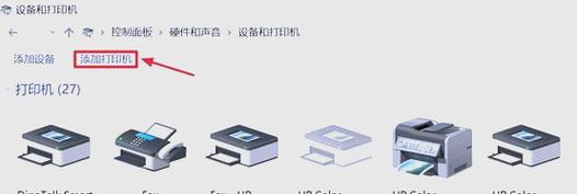如何安装以惠普打印机插件（一步步教你完成插件的安装和设置）-第1张图片-星耀数码