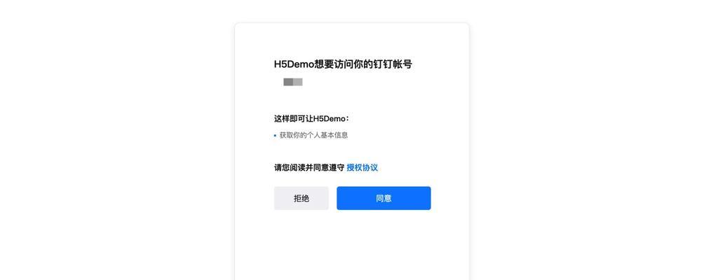 平板电脑在使用钉钉时出现的常见错误（解决平板电脑登录钉钉问题的有效方法）-第3张图片-星耀数码
