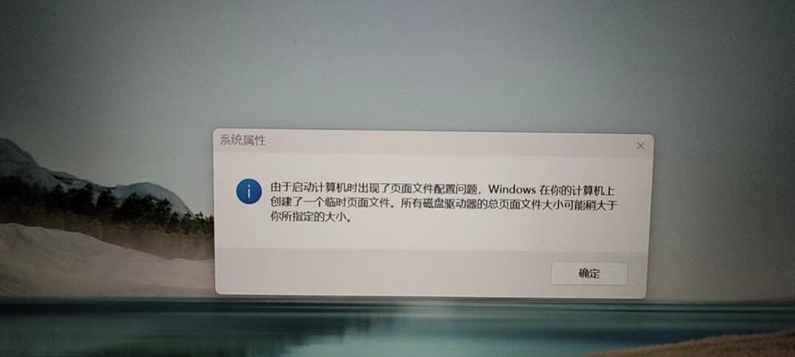 探究电脑上出现指定错误的原因及解决方法（深入分析常见电脑错误并提供解决方案）-第1张图片-星耀数码
