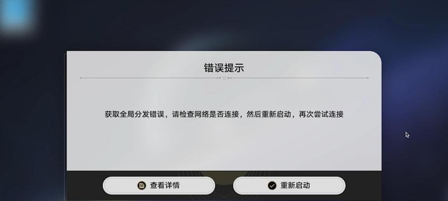 电脑游戏安装时显示系统错误的解决方法（排查错误的关键步骤与常见解决方案）-第2张图片-星耀数码