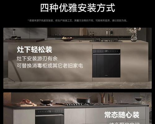 选择最好的洗碗机品牌，让生活更便捷（洗碗机品牌排行榜及使用心得分享）-第1张图片-星耀数码
