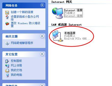 电脑无法上网错误7116解决方案（解决电脑网络问题的有效方法和技巧）-第2张图片-星耀数码