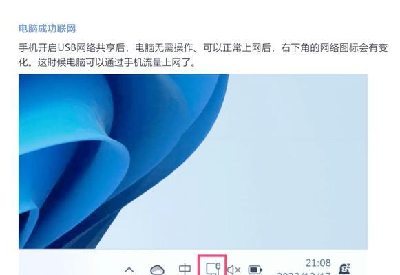 电脑无法上网错误7116解决方案（解决电脑网络问题的有效方法和技巧）-第1张图片-星耀数码