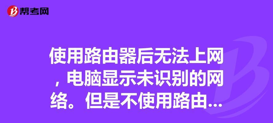 电脑联机显示端口错误解决方案（解决电脑联机显示端口错误的简单方法）-第1张图片-星耀数码