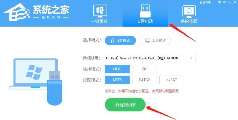 使用U盘安装XP系统的教程（以U盘为媒介，轻松安装WindowsXP系统）-第1张图片-星耀数码