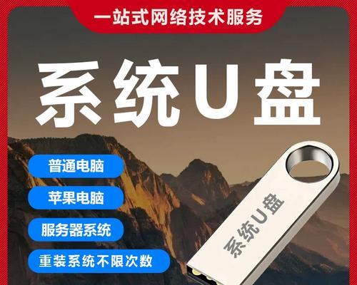 U盘启动电脑重装系统教程（教你如何使用U盘快速重装电脑）-第1张图片-星耀数码