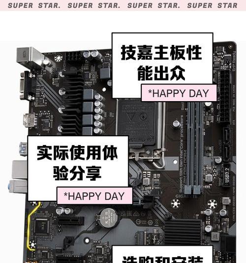 技嘉8vm533主板更新BIOS教程（一步步教你轻松更新技嘉8vm533主板的BIOS）-第1张图片-星耀数码