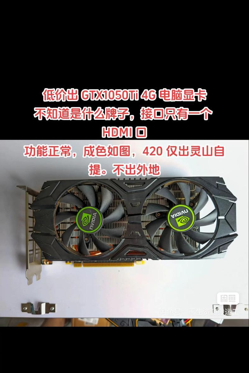 如何选择适合自己的电脑配置——以显卡型号为主题（从显卡型号选购中找到最佳性能）-第2张图片-星耀数码