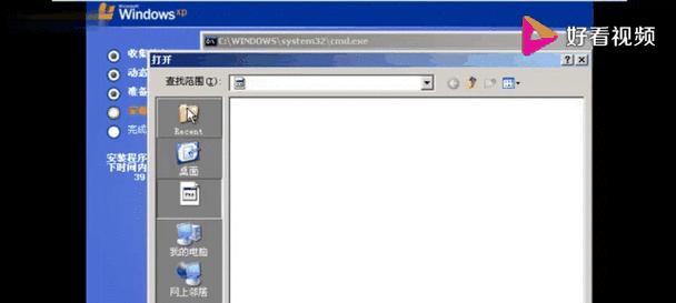 WindowsXP安装版安装教程（一步步教你如何安装WindowsXP操作系统）-第3张图片-星耀数码