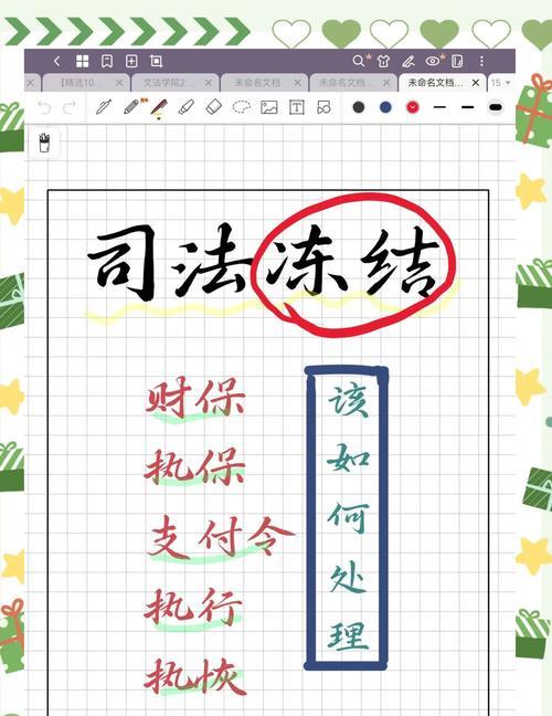 轻松学会冻结表格的技巧（一分钟掌握冻结表格任意行和列的方法）-第2张图片-星耀数码