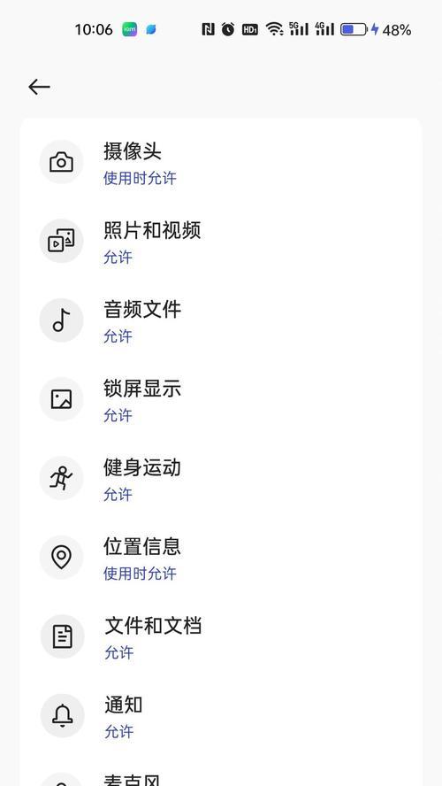 解决微信电脑备份网络错误问题的方法（快速备份微信聊天记录，不再受网络错误困扰）-第3张图片-星耀数码