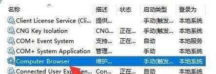 解决电脑提示打印机错误状态的有效方法（发现打印机错误状态，教你如何解决困扰）-第2张图片-星耀数码