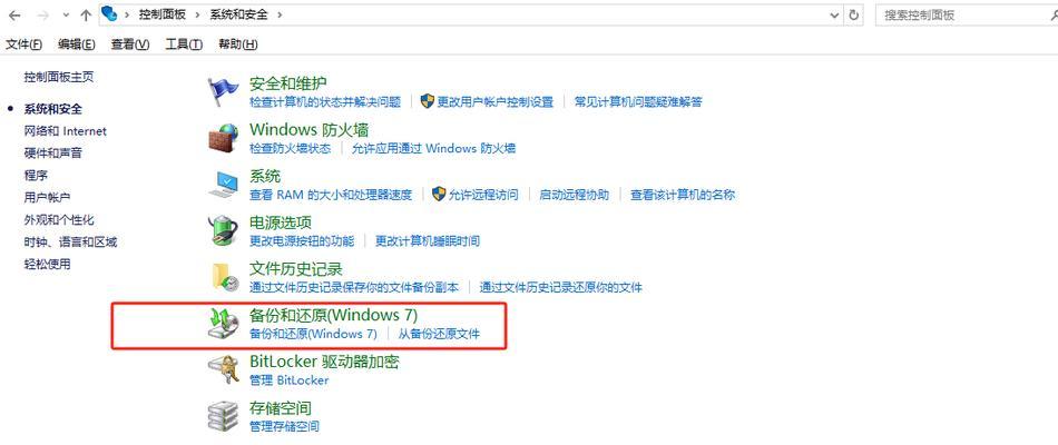 自动修复电脑系统错误，让你的电脑重焕活力（解决电脑系统问题，提升用户体验）-第3张图片-星耀数码