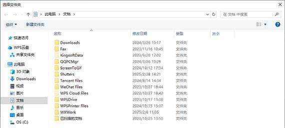 电脑文件保存错误的恢复方法（教你如何恢复被误删除或损坏的电脑文件）-第2张图片-星耀数码
