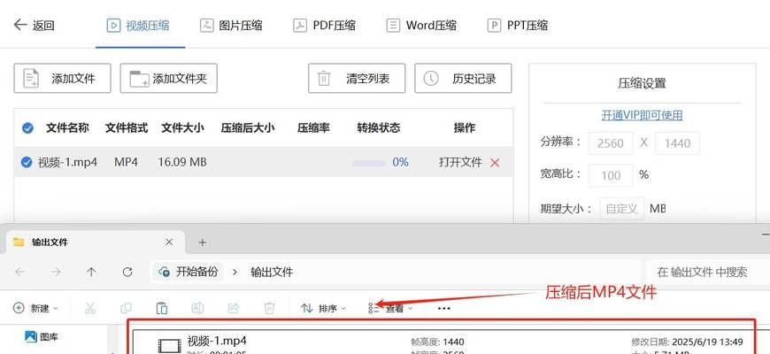 文件过大分卷压缩的有效方法（如何使用分卷压缩工具有效地压缩大文件）-第1张图片-星耀数码