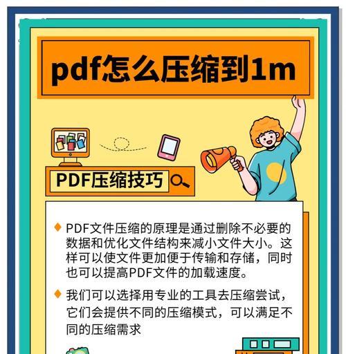 文件过大分卷压缩的有效方法（如何使用分卷压缩工具有效地压缩大文件）-第3张图片-星耀数码