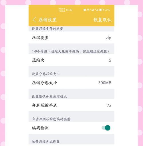 文件过大分卷压缩的有效方法（如何使用分卷压缩工具有效地压缩大文件）-第2张图片-星耀数码