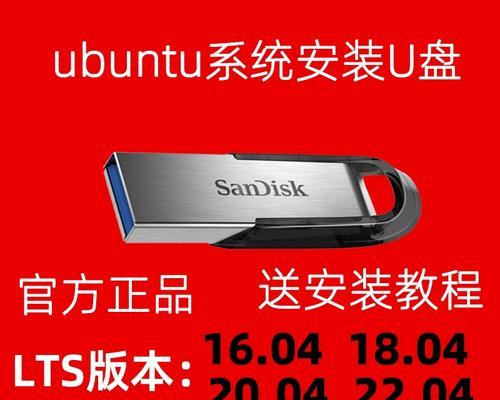 用U盘安装Linux系统的完整教程（轻松学会用U盘安装Linux系统，解放电脑操作系统的选择权）-第1张图片-星耀数码