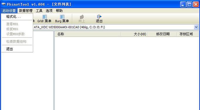 用U盘安装Linux系统的完整教程（轻松学会用U盘安装Linux系统，解放电脑操作系统的选择权）-第2张图片-星耀数码