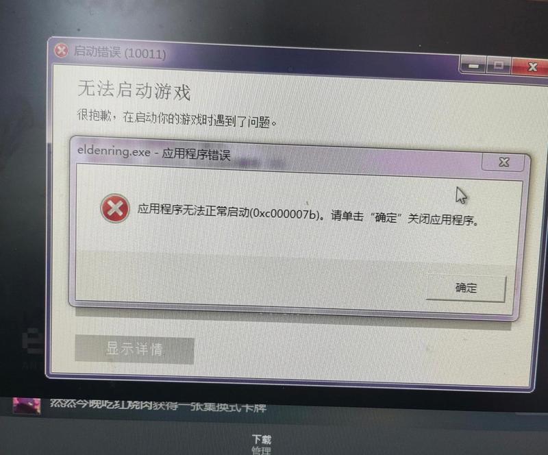 电脑应用程序错误的原因与解决方法（解析电脑应用程序错误，全面解决软件故障困扰）-第2张图片-星耀数码