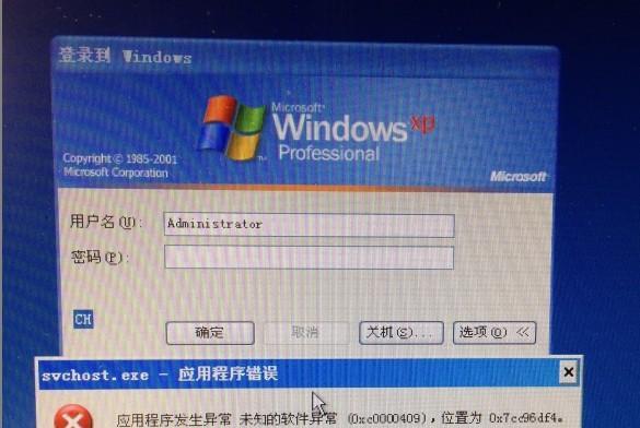 电脑应用程序错误的原因与解决方法（解析电脑应用程序错误，全面解决软件故障困扰）-第3张图片-星耀数码