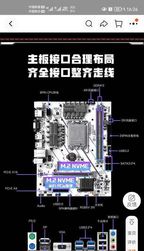 Y470装机教程（详解联想Y470装机步骤，助您轻松升级）-第1张图片-星耀数码