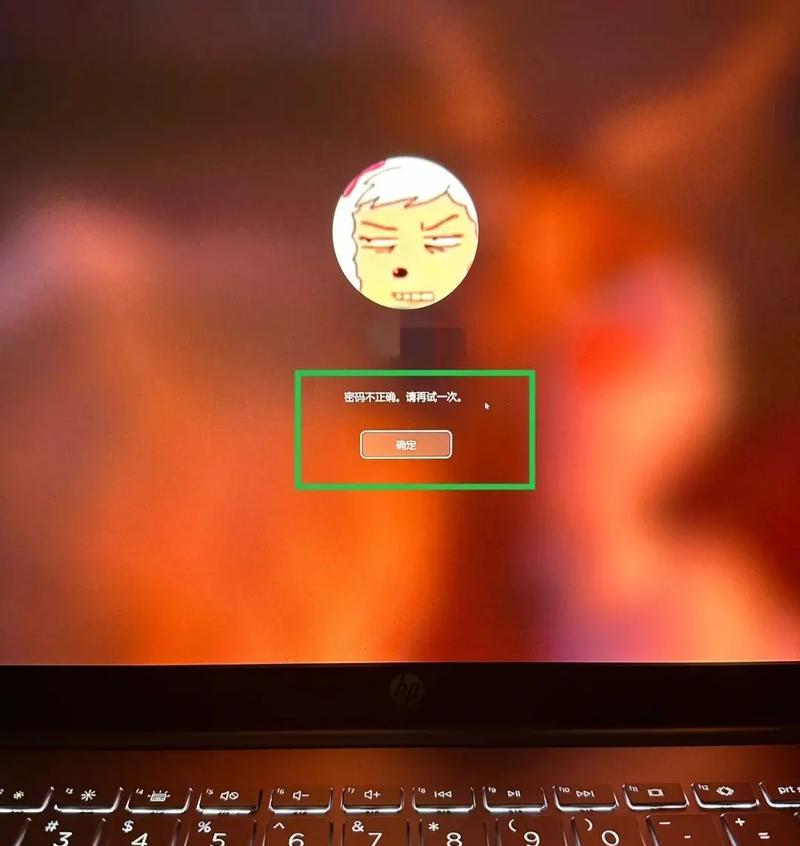 解决电脑显示无线账号密码错误的问题（探索正确的无线网络连接方法）-第1张图片-星耀数码