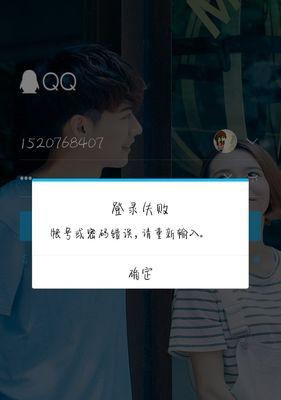 解决电脑显示无线账号密码错误的问题（探索正确的无线网络连接方法）-第2张图片-星耀数码