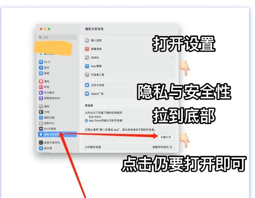 电脑隐藏应用程序错误的方法（如何保护隐私和优化电脑性能）-第3张图片-星耀数码