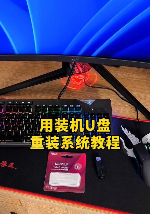 如何使用U盘装系统-电脑店教程（一步一步教你在电脑店使用U盘安装系统）-第1张图片-星耀数码