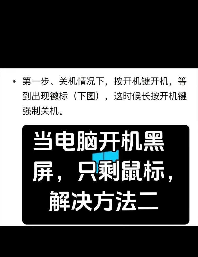 电脑开机系统错误的修复方法（解决电脑开机系统错误的有效措施）-第2张图片-星耀数码