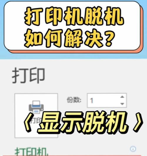 解决电脑打印文件错误的方法（设置正确的打印参数，避免打印问题）-第3张图片-星耀数码