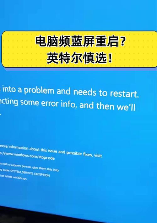 如何重启电脑蓝屏收集错误（快速解决电脑蓝屏问题的有效方法）-第2张图片-星耀数码