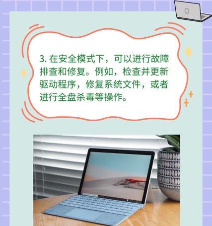 如何重启电脑蓝屏收集错误（快速解决电脑蓝屏问题的有效方法）-第3张图片-星耀数码