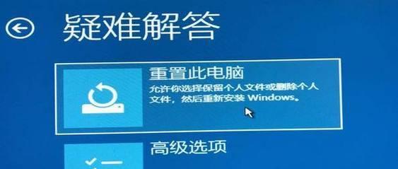 解决电脑重置显示winload错误的方法（快速修复电脑启动问题，消除winload错误）-第3张图片-星耀数码