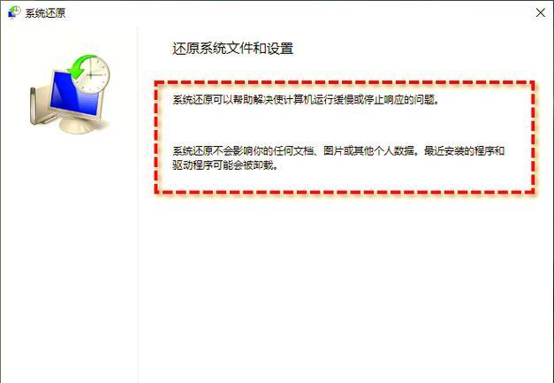 电脑配置错误重启后又好了的奇怪现象（探索电脑故障的原因及解决方法）-第2张图片-星耀数码