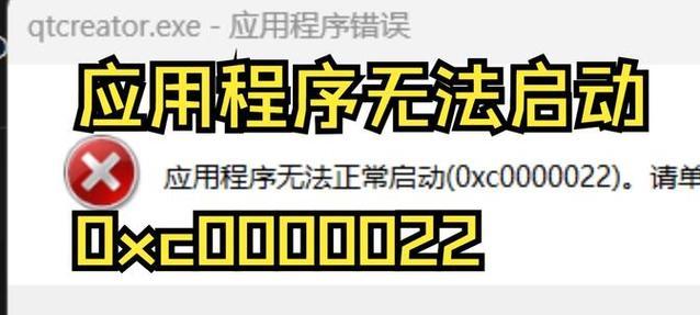 电脑错误0000142及解决方法（探索电脑错误0000142的原因和有效的解决方案）-第2张图片-星耀数码