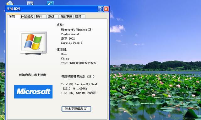 华硕电脑安装XP系统教程（详细指南教您如何在华硕电脑上安装WindowsXP系统）-第3张图片-星耀数码